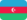 Азербайджан
