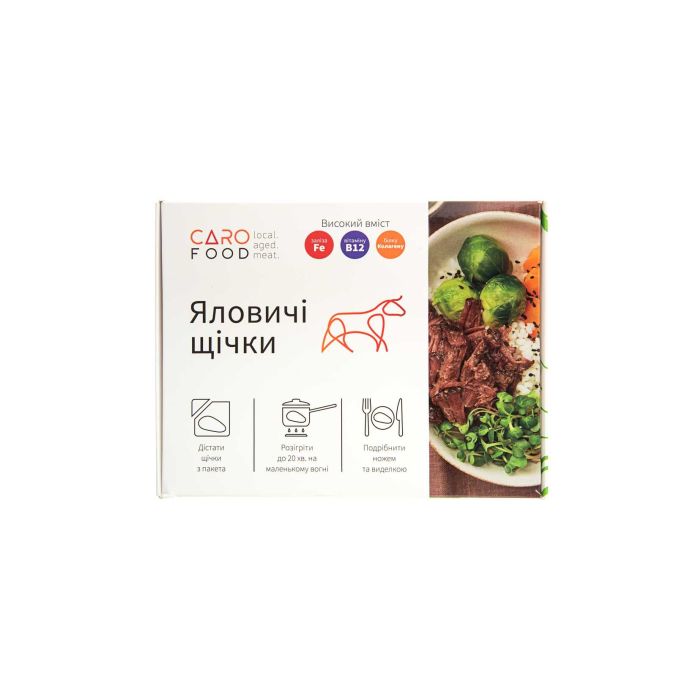 Яловичі щічки варені, Caro Food