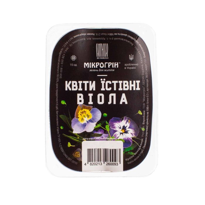 Квіти їстівні Мікрогрін