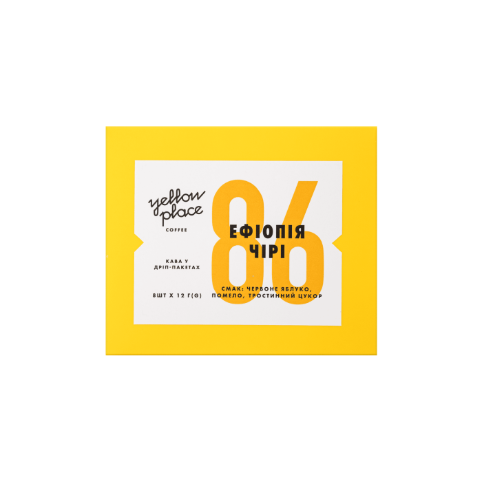 Кава під фільтр у дріп пакетах Ефіопія Чірі 8х12г, Yellow Place