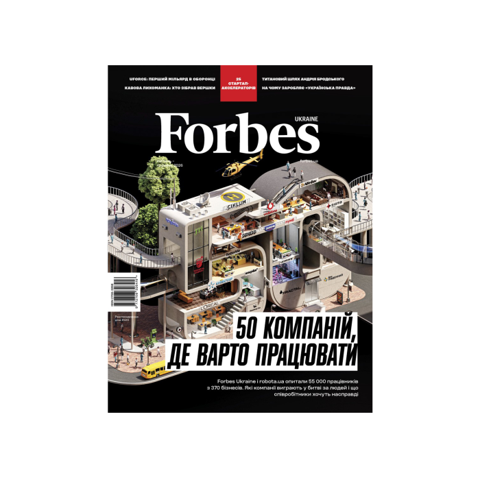 Журнал Випуск №2 Квітень - Травень 2026, Forbes Ukraine