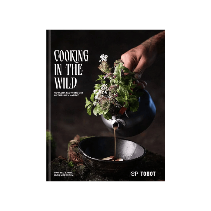 Книга "Cooking in the Wild. Кулінарія в природі" Дмитро Бахта, Ігор Мезенцев