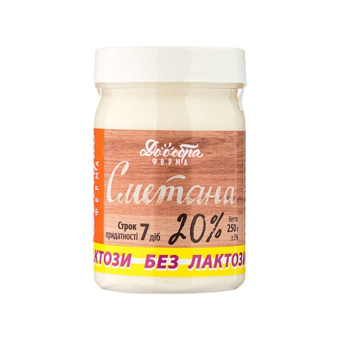 Сметана безлактозна 20% жиру 250г, Доообра Ферма