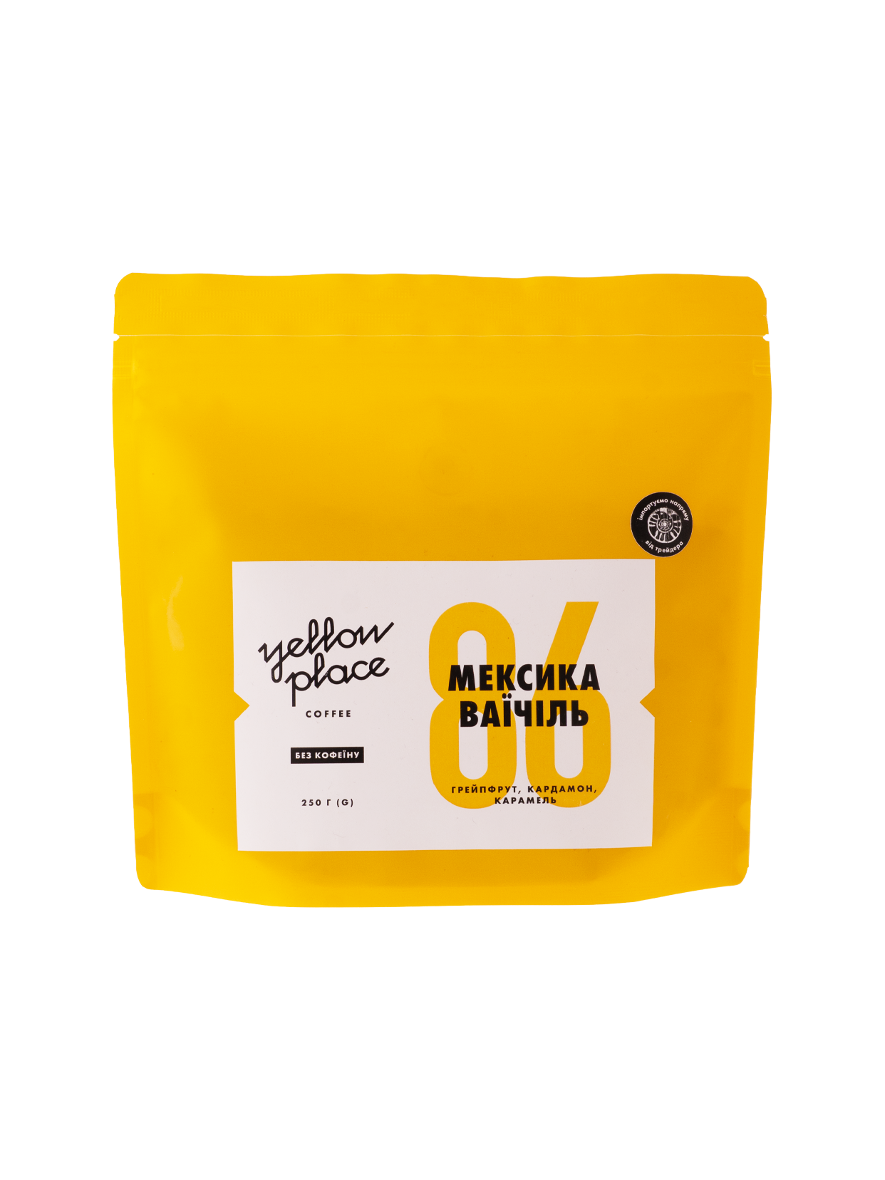 その他 C107 QUMAPON INDIGO&YELLOW Кава свіжообсмажена без кофеїну Мексика Ваїчіль 250г, Yellow Place