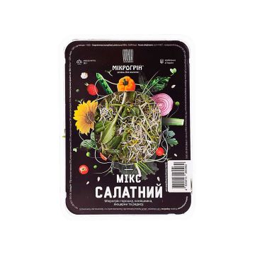 Мікс салатний 50г, Мікрогрін (Україна)