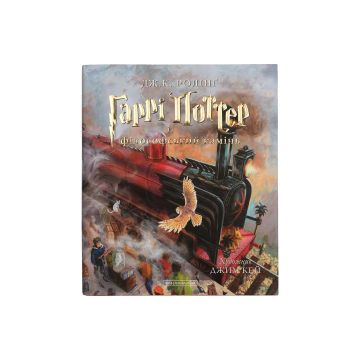 Книга Гаррі Поттер і філософський камінь