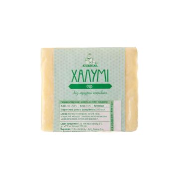 Сир Халумі 26%, Азорель (Україна)