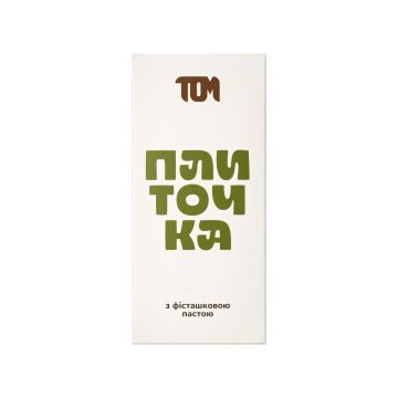 Шоколад молочний з фісташковою пастою 100г, Том