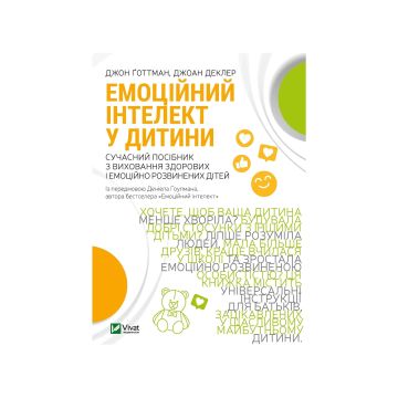 Книга "Емоційний інтелект у дитини", Ґоттман Дж.