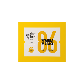 Кава свіжообсмажена в капсулах Уганда Магасі 20х6г, Yellow Place