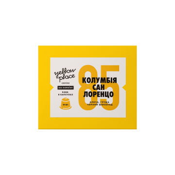 Кава свіжообсмажена в капсулах Колумбія Сан Лоренцо без кофеїну 20х6г, Yellow Place