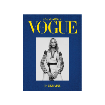 Книга «9 1/2 years of VOGUE in Ukraine» (2024), Vogue Ukraine