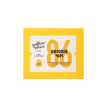 Кава свіжообсмажена в капсулах Ефіопія Чірі 20х6г, Yellow Place
