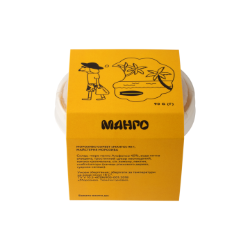 Морозиво сорбет "Манго" 90г, Майстерня морозива
