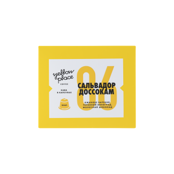 Кава свіжообсмажена в капсулах Сальвадор Доссокам 20х5,5г, Yellow Place