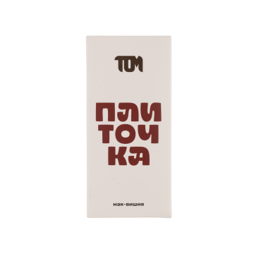 Плитка з молочного шоколаду Мак-вишня 100г, Maslotom