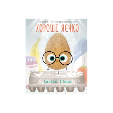 Книга "Хороше яєчко" Джорі Джон