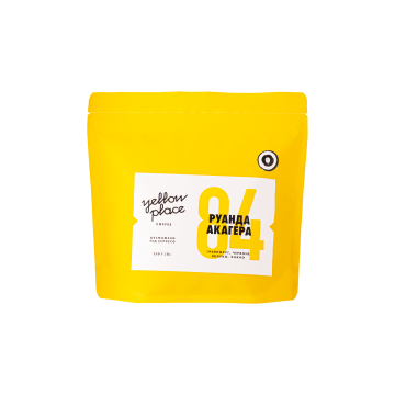 Кава свіжообсмажена під еспресо Руанда Акагера 250г, Yellow Place