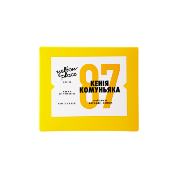 Кава свіжообсмажена у дріп пакетах Кенія Комуньяка 8х12г, Yellow Place