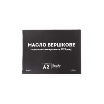 Масло вершкове за нормандським рецептом 1870 року 82,5% 200г, Вілла Роз