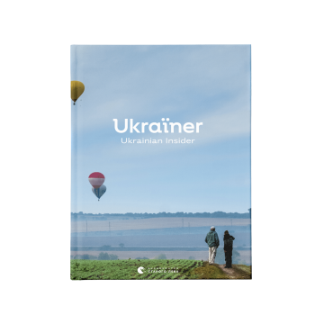 Книга "Ukraїner. Український інсайдер" Логвиненко Богдан