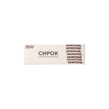 Сирок з йогурту Шоколад 15% 48г, Nashe