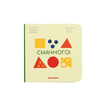 Книга "Смачного!" Катерина Перконос