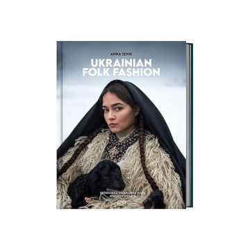 Книга "Ukrainian Folk Fashion. Українська етнічна мода" Анна Сенік