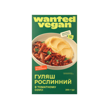 Гуляш рослинний у томатному соусі 200г, Wanted Vegan