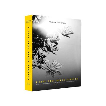 Книга "Життя в українській столиці, яке змінила, але не зламала війна" Циронян Мушег