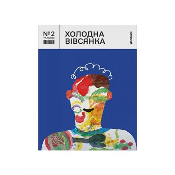 Брошура Холодна вівсянка 2.0