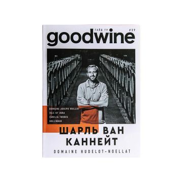 Журнал Guide to GoodWine №39